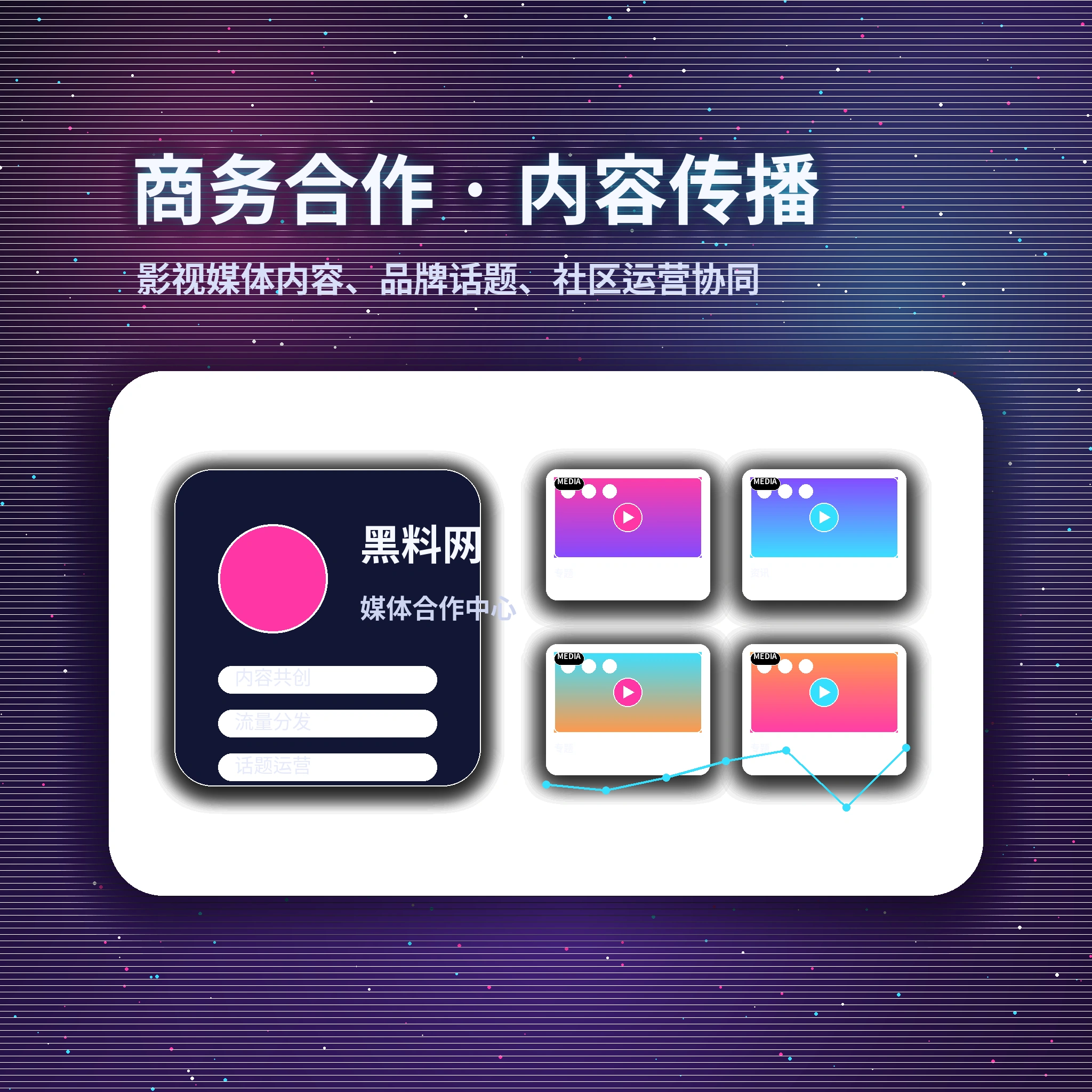 黑料网联系我们服务支持展示