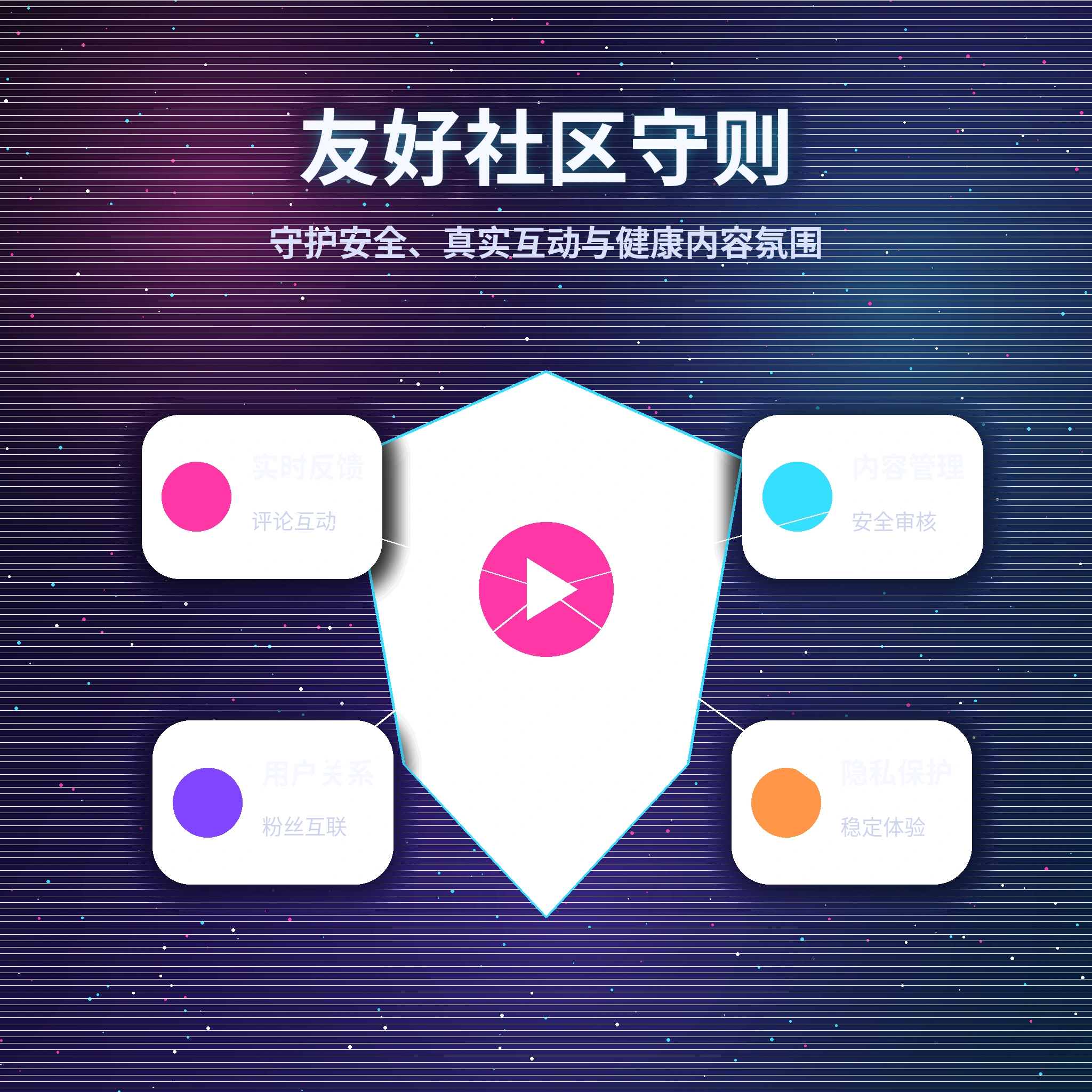 黑料网理性社交提醒展示